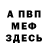 МЕТАДОН белоснежный forever BRO