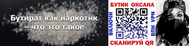 MEGA ТОР  сколько стоит  Западная Двина  Бутират BDO 