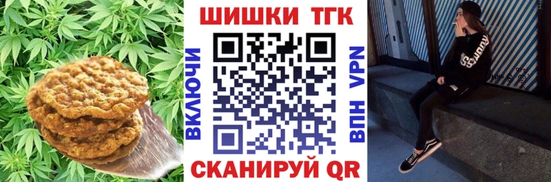 где продают   Западная Двина  Печенье с ТГК конопля 