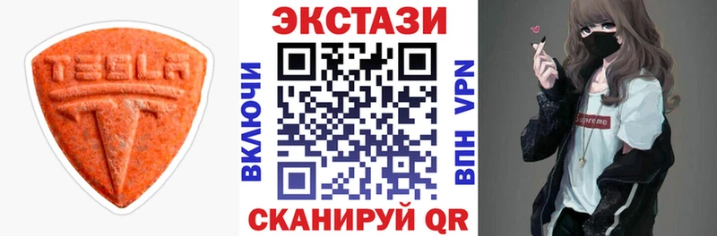 Экстази 250 мг  Западная Двина 
