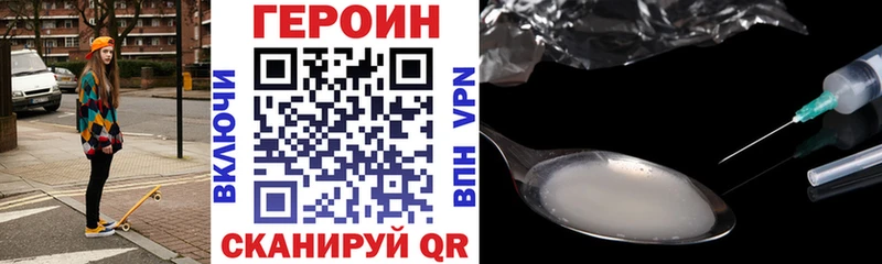 Героин VHQ  купить  сайты  Западная Двина 