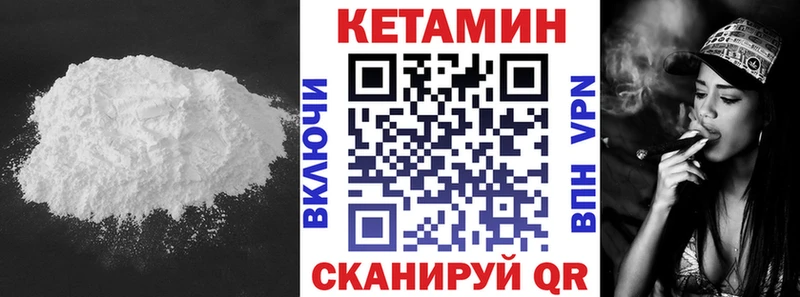 КЕТАМИН ketamine  Западная Двина 