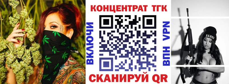 купить   Западная Двина  Дистиллят ТГК концентрат 